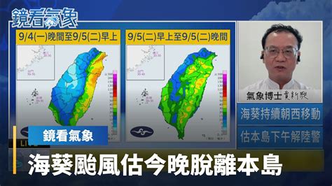 後天 台語